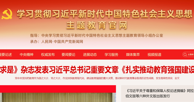 新疆桔梗药材基地