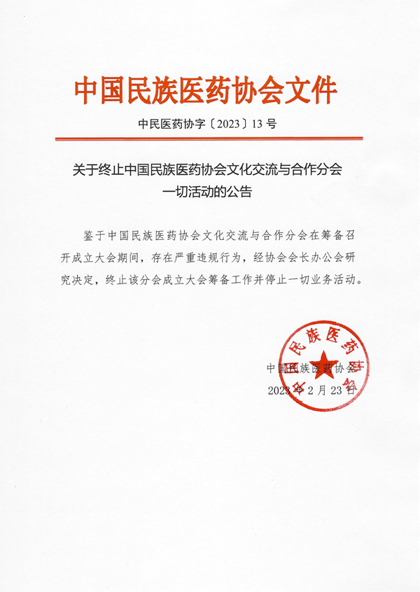 23110200tocm13.png